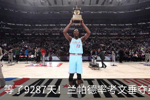 等了9287天！兰帕德率考文垂夺英超首胜，创历史最长跨度纪录