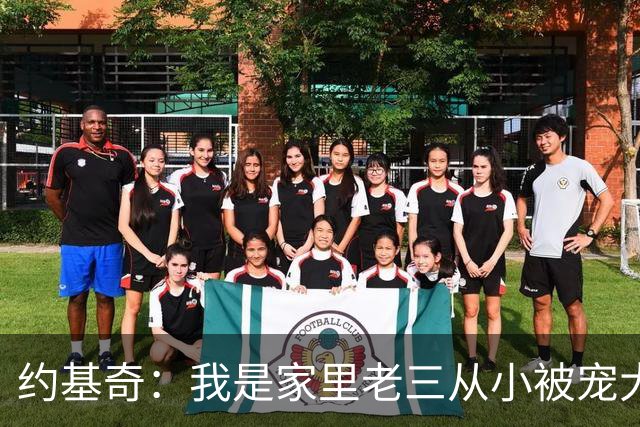 约基奇：我是家里老三从小被宠大 若没打篮球可能成天泡在酒吧