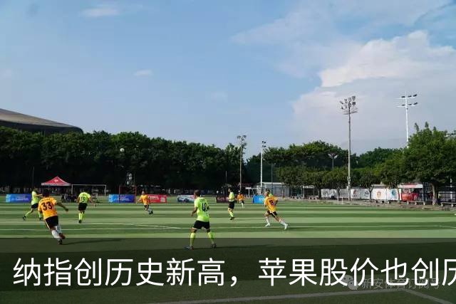 纳指创历史新高，苹果股价也创历史新高！存储板块大爆发，闪迪涨超7%，希捷涨超6%，中概股跟涨；国际油价、金银下跌 | 美股开盘
