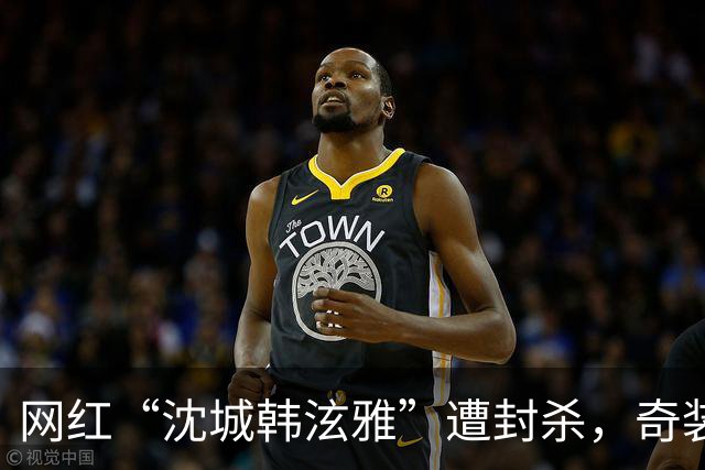 网红“沈城韩泫雅”遭封杀，奇装异服跪地博眼球，网友大赞封的好