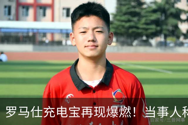 罗马仕充电宝再现爆燃！当事人称联系厂家困难，深圳市监部门：已约谈涉事公司，具体的情况需工作人员前去调查