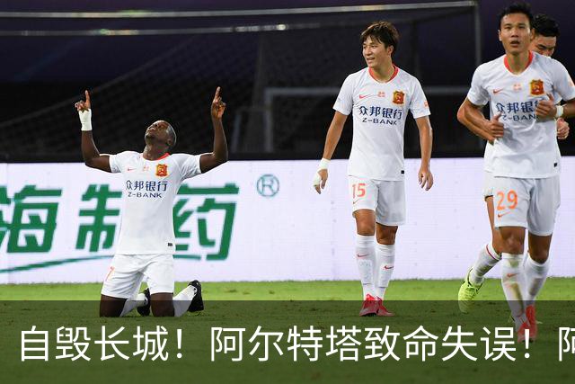 自毁长城！阿尔特塔致命失误！阿森纳短板彻底暴露