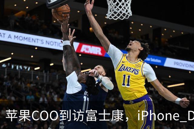 苹果COO到访富士康，iPhone Duo由富士康中国工厂独家组装