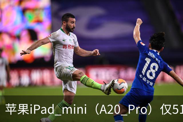 苹果iPad mini（A20 Pro）仅512GB机型配备6核中央处理器、双16核神经网络引擎
