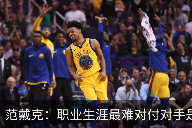 范戴克：职业生涯最难对付对手是梅西，但C罗显然也令人不可思议