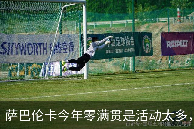 萨巴伦卡今年零满贯是活动太多，塞国教练因一条评论丢ATP工作