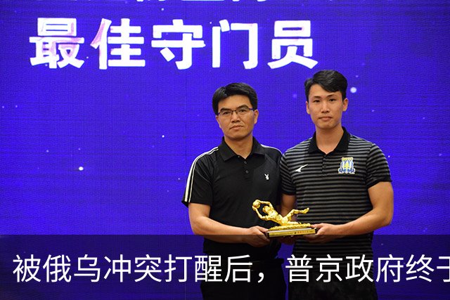被俄乌冲突打醒后，普京政府终于承认：俄罗斯过去小看了东方