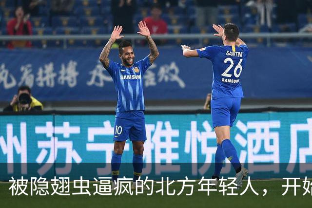 被隐翅虫逼疯的北方年轻人，开始“邪修治虫”