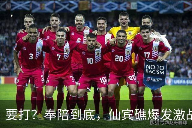 要打？奉陪到底，仙宾礁爆发激战，中方开始算账，第一个收拾波兰
