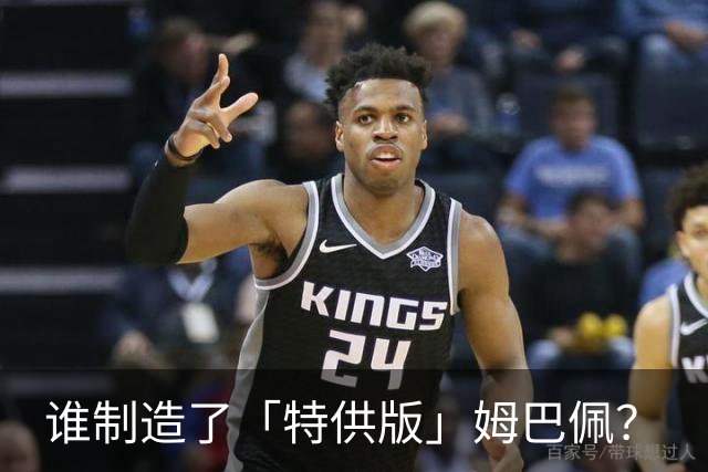 谁制造了「特供版」姆巴佩？