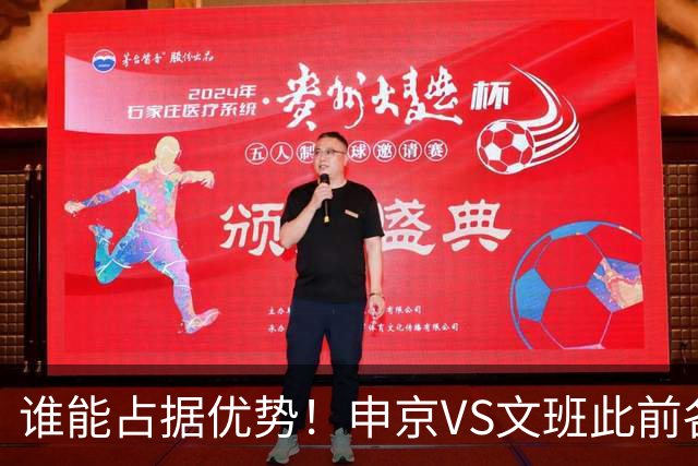 谁能占据优势！申京VS文班此前各应五场 申京得分助攻稍占上风