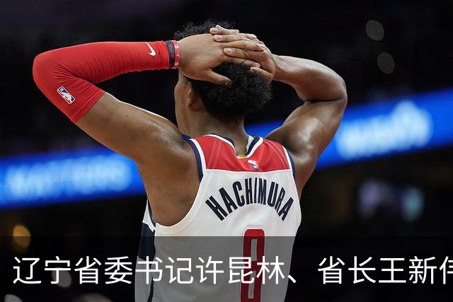 辽宁省委书记许昆林、省长王新伟会见辽宁籍文化人才代表，单霁翔、刘兰芳、冯巩、于魁智、李梓萌、于适、孙郁等发言