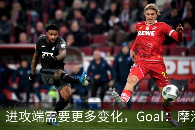 进攻端需要更多变化，Goal：摩洛哥主帅考虑召回恩-内斯里