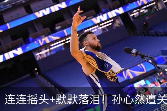 连连摇头+默默落泪！孙心然遭关键判罚影响心态 美球迷：你该为此骄傲