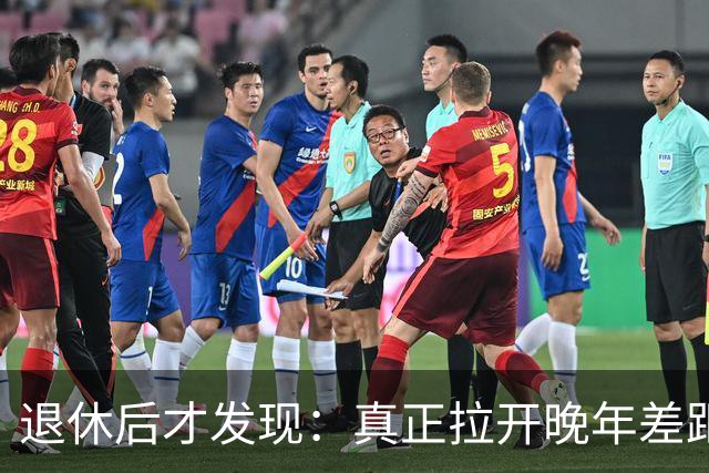退休后才发现：真正拉开晚年差距的，不是钱，而是这两样东西