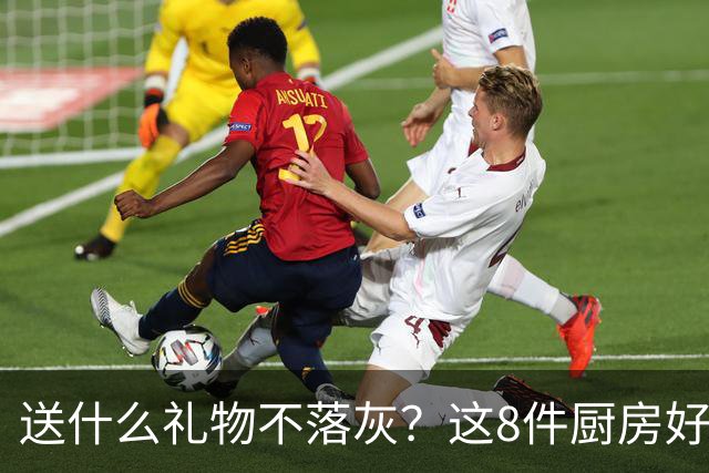 送什么礼物不落灰？这8件厨房好物，用一次就回不去