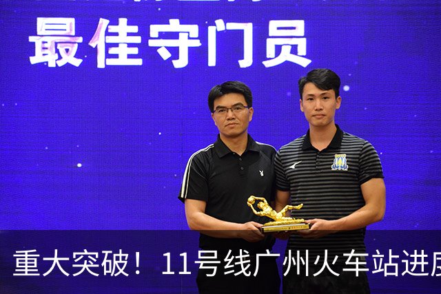 重大突破！11号线广州火车站进度狂飙，通车时间定了！