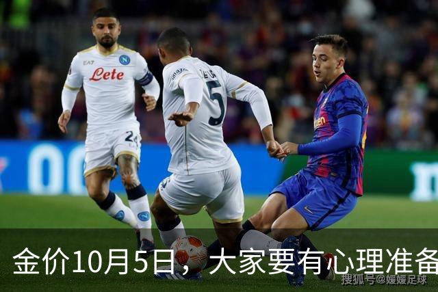 金价10月5日，大家要有心理准备了，节后，金价或将大变天了！