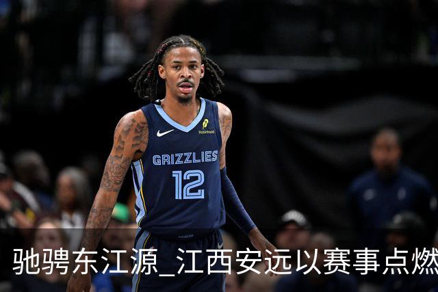 驰骋东江源 江西安远以赛事点燃山水激情