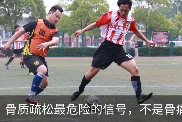 骨质疏松最危险的信号，不是骨痛，而是频繁出现这4种异常