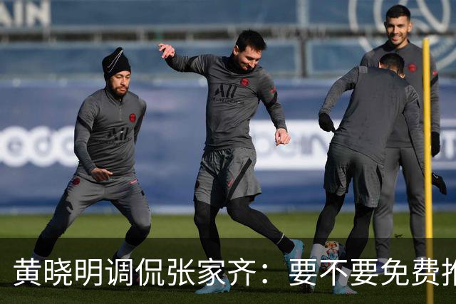 黄晓明调侃张家齐：要不要免费推荐你客串拍戏？张家齐回复显情商