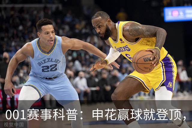 001赛事科普：申花赢球就登顶，三连客后疲惫主力如何迎敌？
