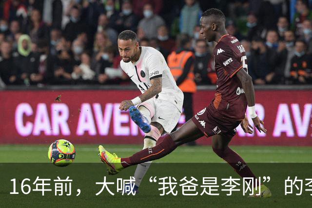 16年前，大喊“我爸是李刚”的李启铭，出狱后父母拒绝与其相认