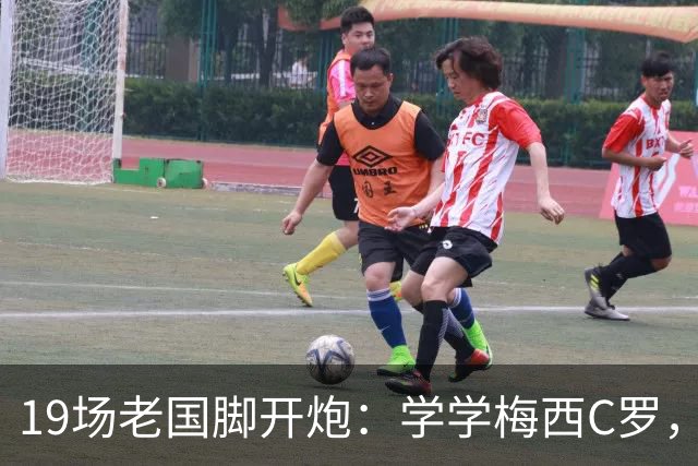 19场老国脚开炮：学学梅西C罗，否则英格兰永远别想夺冠