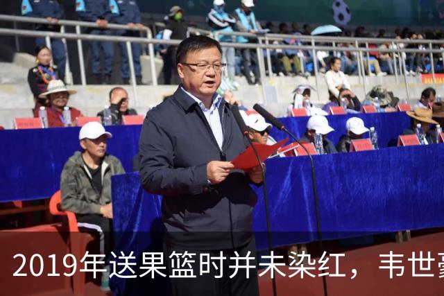 2019年送果篮时并未染红，韦世豪国家队生涯首次吃到红牌