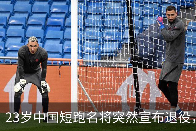 23岁中国短跑名将突然宣布退役，曾参加巴黎奥运会，杭州亚运会摘金