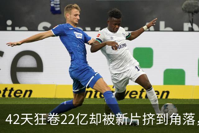 42天狂卷22亿却被新片挤到角落，中秋国庆档排片厮杀