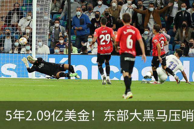 5年2.09亿美金！东部大黑马压哨续约米勒，NBA最惨探花郎诞生