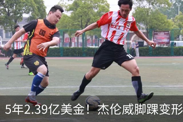 5年2.39亿美金！杰伦威脚踝变形重伤，雷霆冲冠之路危机四伏